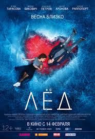 Омерзительная восьмерка