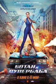 Осторожно, дети!