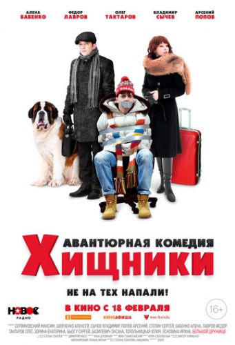 Ледяная дрожь
