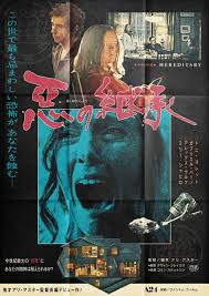 Мистериум: Охотники на фазанов