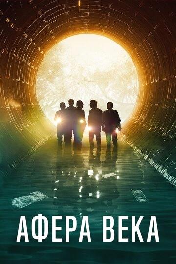 Преступить черту