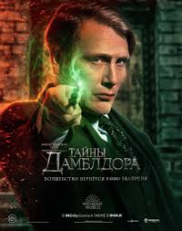 Сага о чудовище. Сумерки